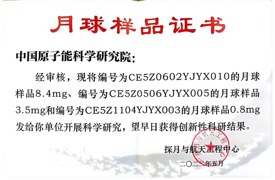 中核集團首次獲得鉆取月壤樣品