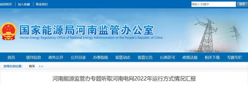 河南能監(jiān)辦：建立分布式光伏、風(fēng)電有償調(diào)峰分?jǐn)倷C(jī)制！