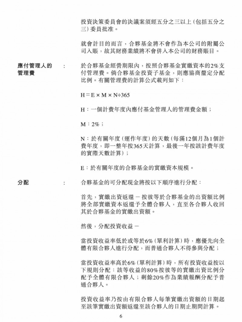 100億！五大、三小及TCL成立內(nèi)蒙古能源基金