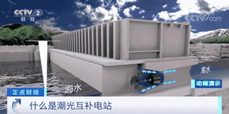 年均發(fā)電量超1億度！央視財(cái)經(jīng)重點(diǎn)關(guān)注我國(guó)“首座”潮光互補(bǔ)型光伏電站