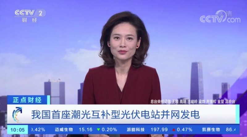 年均發(fā)電量超1億度！央視財(cái)經(jīng)重點(diǎn)關(guān)注我國(guó)“首座”潮光互補(bǔ)型光伏電站