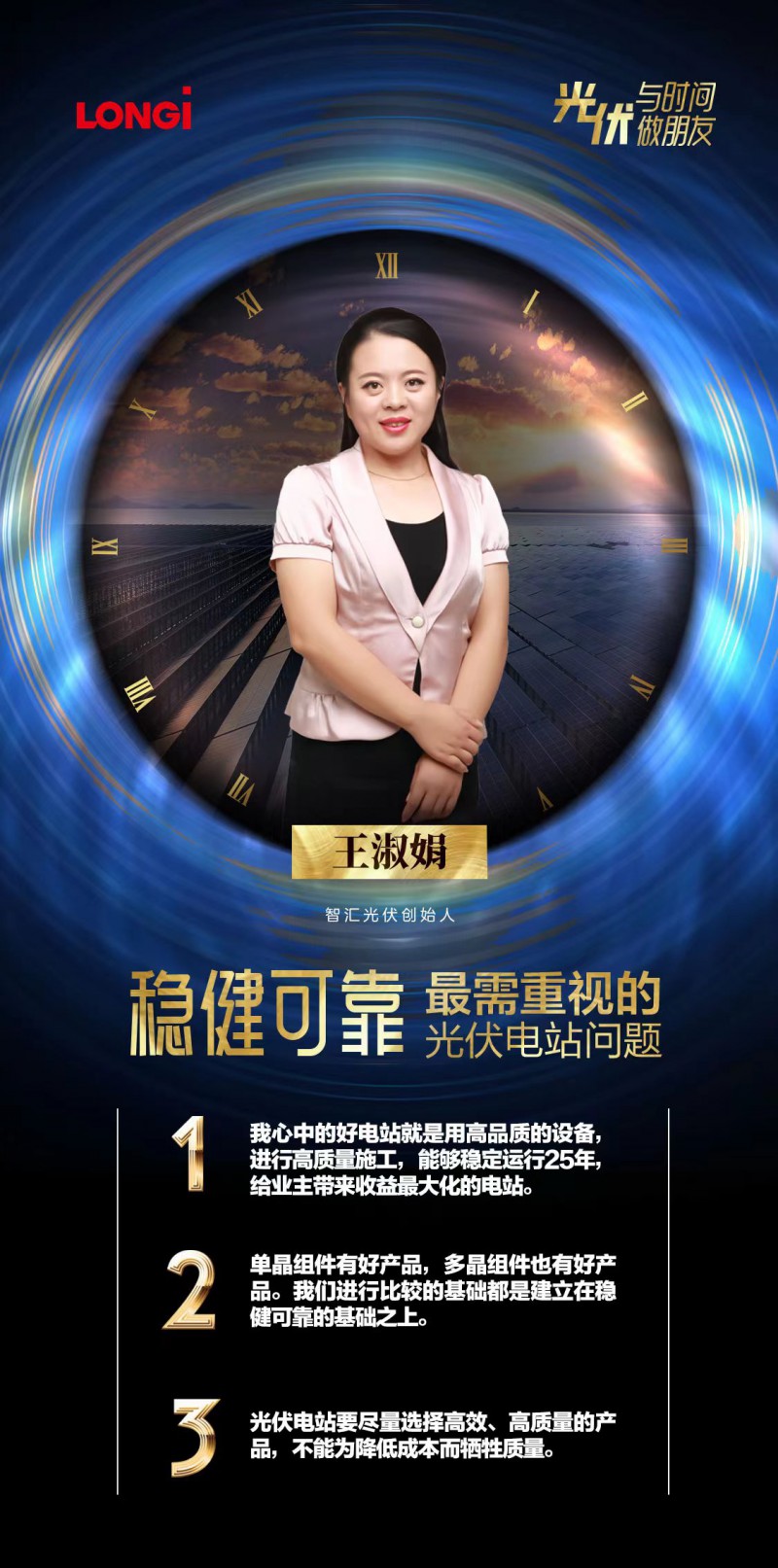 可靠的組件，碳中和進(jìn)程的守護(hù)者