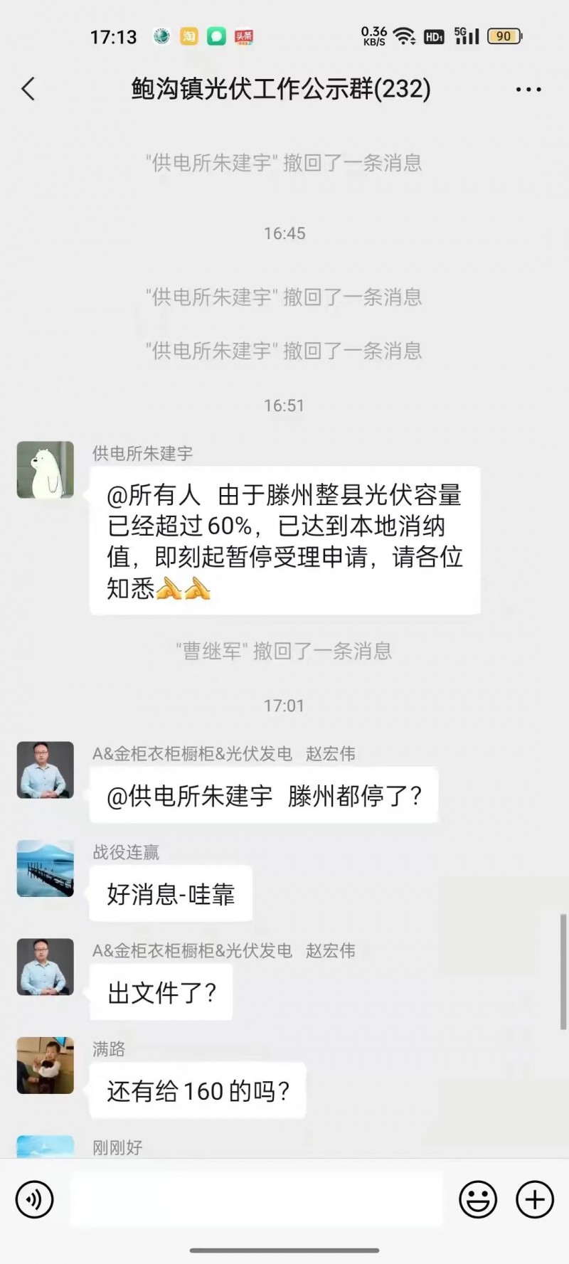 就地就近消納！光伏開發(fā)規(guī)模不應(yīng)超過(guò)電負(fù)荷60%！