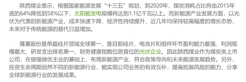 光伏行業(yè)“水深魚大”，各路資本紛紛“殺入”！