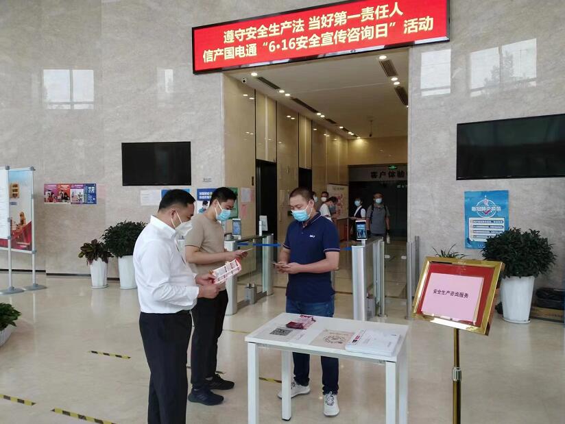 國網(wǎng)信通產(chǎn)業(yè)集團國電通：夯實安全基礎(chǔ)，筑牢安全防線