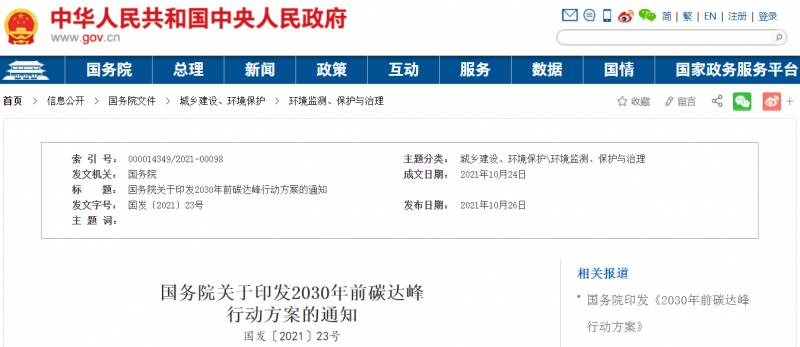 大力發(fā)展新能源，推動綠色低碳轉型