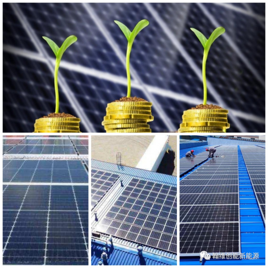 行業(yè)揭秘！工商業(yè)分布式光伏電站三大投資盈利模式！
