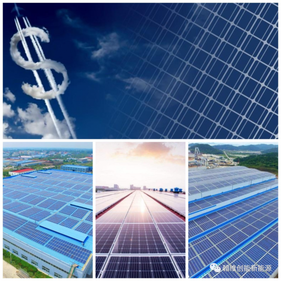 行業(yè)揭秘！工商業(yè)分布式光伏電站三大投資盈利模式！