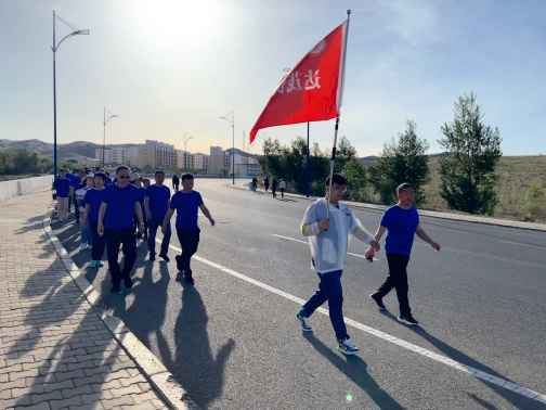 達(dá)茂供電公司開展“促廉潔、保安全、強(qiáng)身體”健步走活動(dòng)