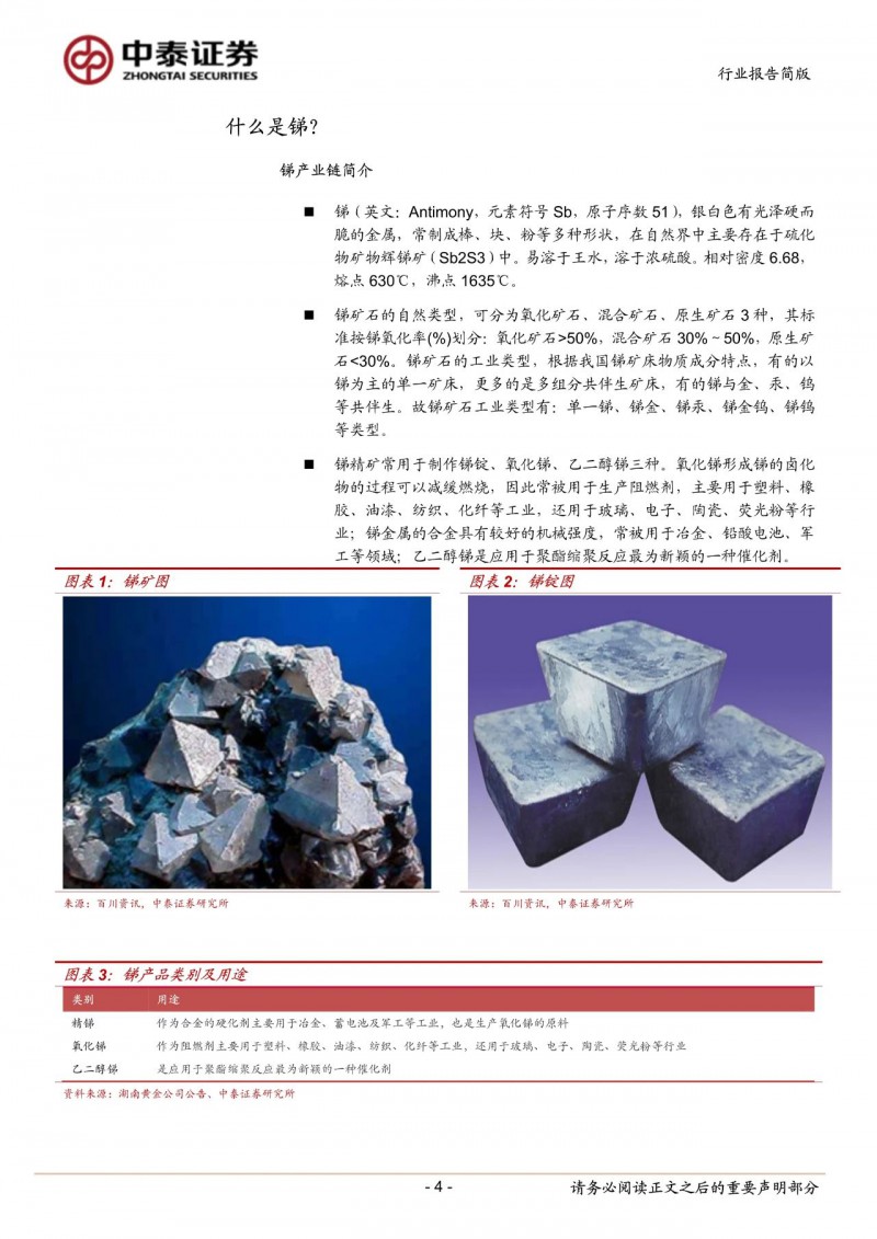 光伏下一個(gè)卡脖子環(huán)節(jié)：該材料將嚴(yán)重供不應(yīng)求！