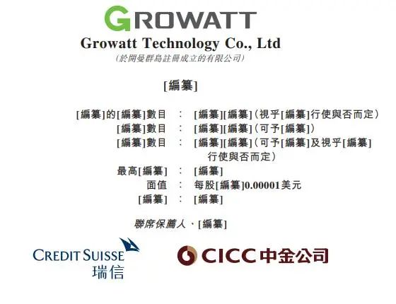 集資或高達(dá)5億美元！古瑞瓦特沖擊港交所IPO！