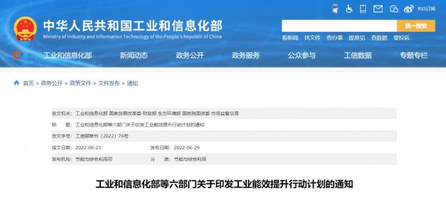 六部委:推動(dòng)創(chuàng)新“光伏+”模式,推進(jìn)光伏發(fā)電多元布局
