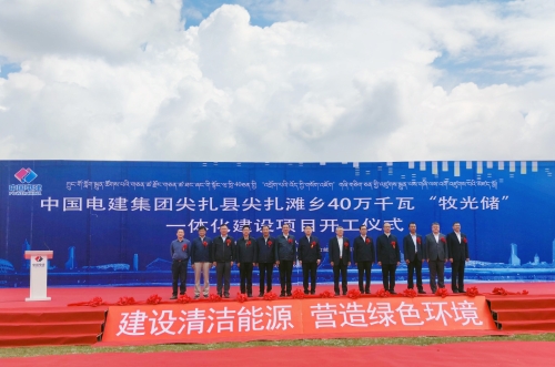 青海尖扎40萬千瓦“牧光儲(chǔ)”一體化建設(shè)項(xiàng)目開工