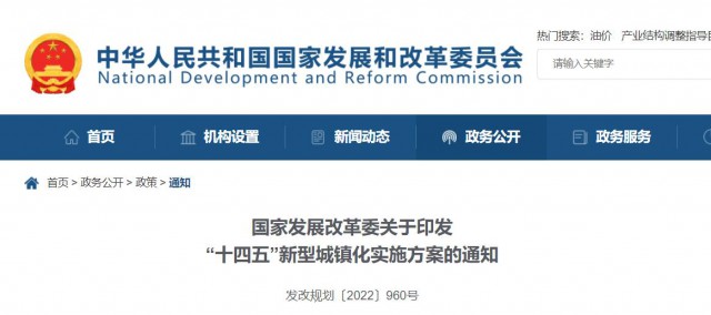 國家發(fā)改委:大力發(fā)展屋頂光伏等分布式能源,因地制宜推廣熱電聯(lián)產