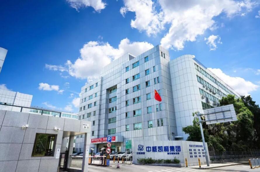 中核集團(tuán)扎實(shí)做好房租減免工作，幫助小微企業(yè)解決“燃眉之急”