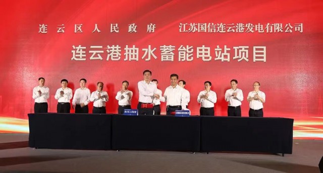 江蘇國信、中核、中電建與連云港簽約2GW海上風電+2GW灘涂光伏+1.2GW抽水蓄能項目！