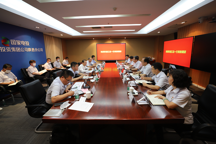 國家電投總經(jīng)理、黨組副書記江毅到陜西分公司調(diào)研