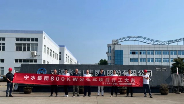 光伏車(chē)棚！東方日升承接寧波水表集團(tuán)屋頂車(chē)棚分布式電站項(xiàng)目