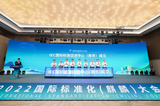2022國(guó)際標(biāo)準(zhǔn)化大會(huì)開(kāi)幕 IEC中國(guó)首個(gè)分支機(jī)構(gòu)落戶(hù)南京