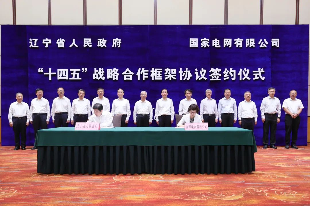 國(guó)家電網(wǎng)公司董事長(zhǎng)、黨組書記辛保安與遼寧省委書記張國(guó)清、省長(zhǎng)李樂成會(huì)談