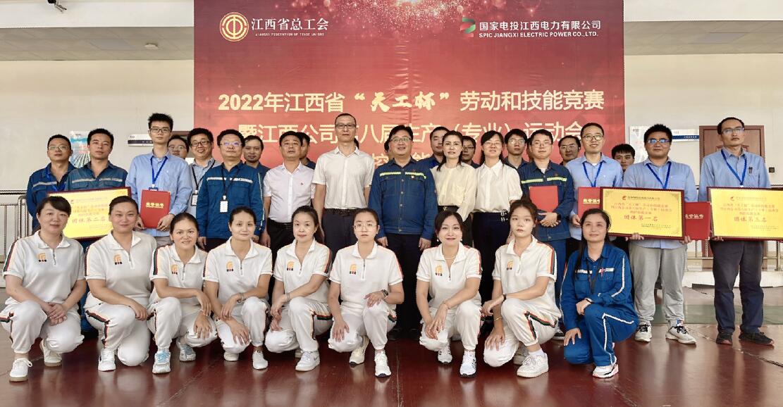 國家電投江西公司第八屆生產(chǎn)(專業(yè))運(yùn)動(dòng)會(huì)熱控技能競(jìng)賽成功舉辦