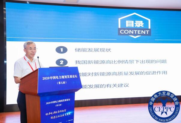 嘉賓議程公布，2022中國電力規(guī)劃發(fā)展論壇報名從速！和院士行業(yè)領導面對面交流！