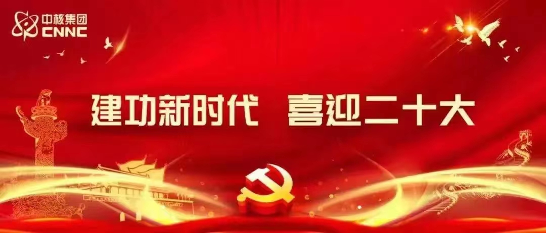 中核集團(tuán)人事任免：涉及3位董事長(zhǎng)，1名總經(jīng)理