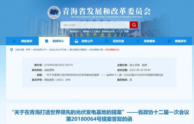 青海省發(fā)改委：2025年光伏將達(dá)到59GW，打造世界領(lǐng)先光伏發(fā)電基地