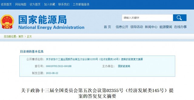 國家能源局：推動(dòng)“隔墻售電”產(chǎn)業(yè)化進(jìn)程，健全可再生能源市場(chǎng)化發(fā)展體制機(jī)制