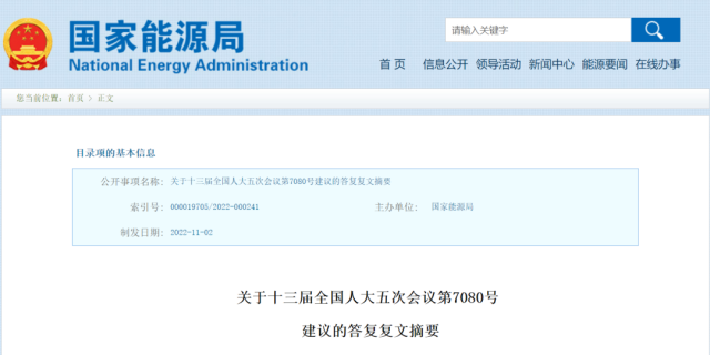 國(guó)家能源局:推動(dòng)大型風(fēng)電光伏基地、多能互補(bǔ)等清潔能源技術(shù)創(chuàng)新示范