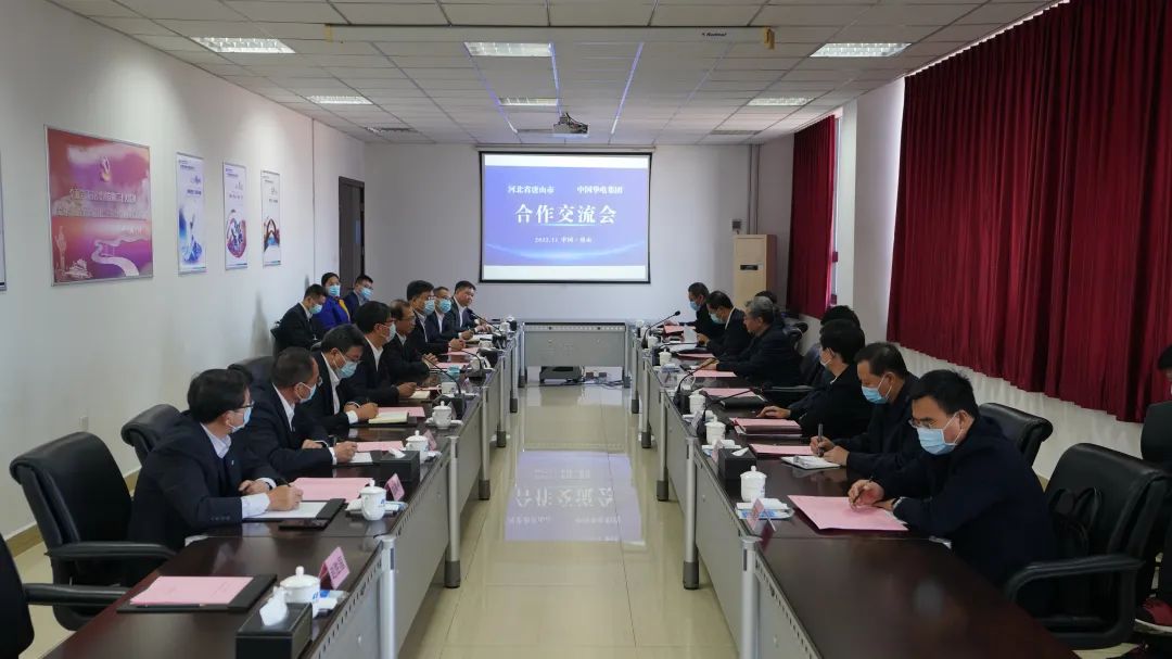 華電黨組書記、董事長江毅拜會河北省委常委、唐山市委書記武衛(wèi)東