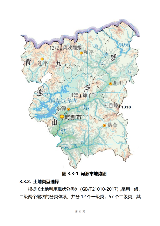 《河源市光伏發(fā)電產(chǎn)業(yè)發(fā)展規(guī)劃(2022-2025年)》(征求意見稿)_26.png