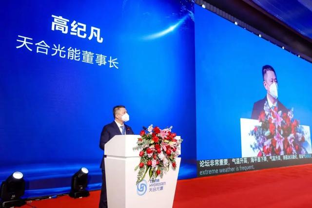 高紀凡：攜手氫能，共迎發(fā)展最好時代