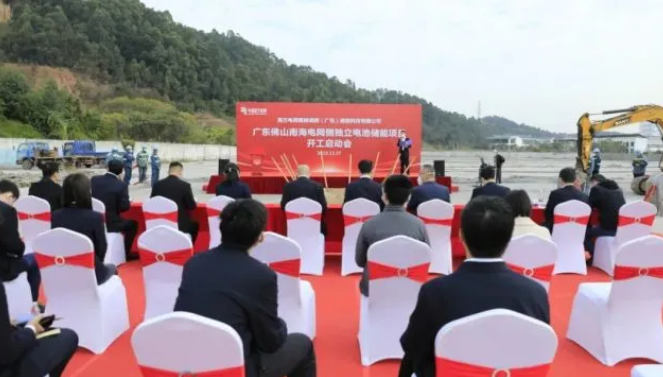 廣東佛山首個百兆瓦級儲能電站項(xiàng)目在獅山啟動