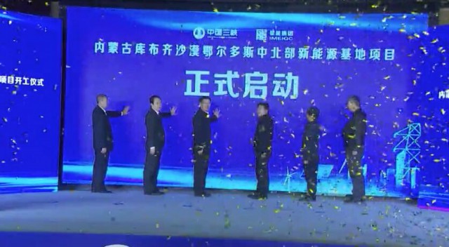 內(nèi)蒙古100萬千瓦光伏配儲先導工程開工！