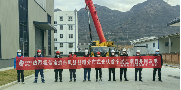 開(kāi)門紅！黃河兩個(gè)分布式光伏項(xiàng)目并網(wǎng)發(fā)電