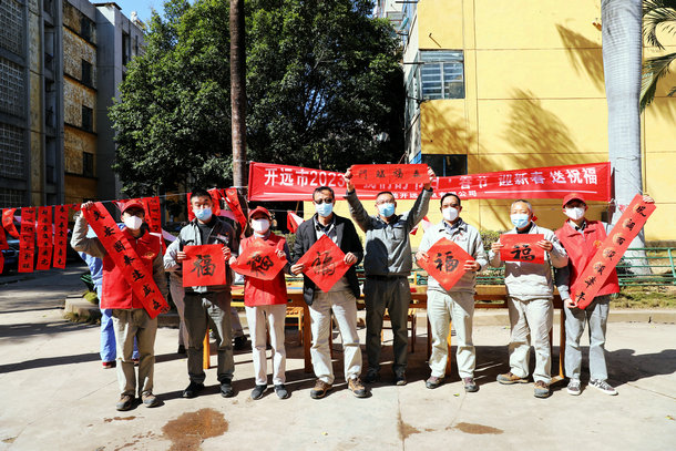 云南開遠(yuǎn)公司開展“迎新春 送祝?！被顒?dòng)