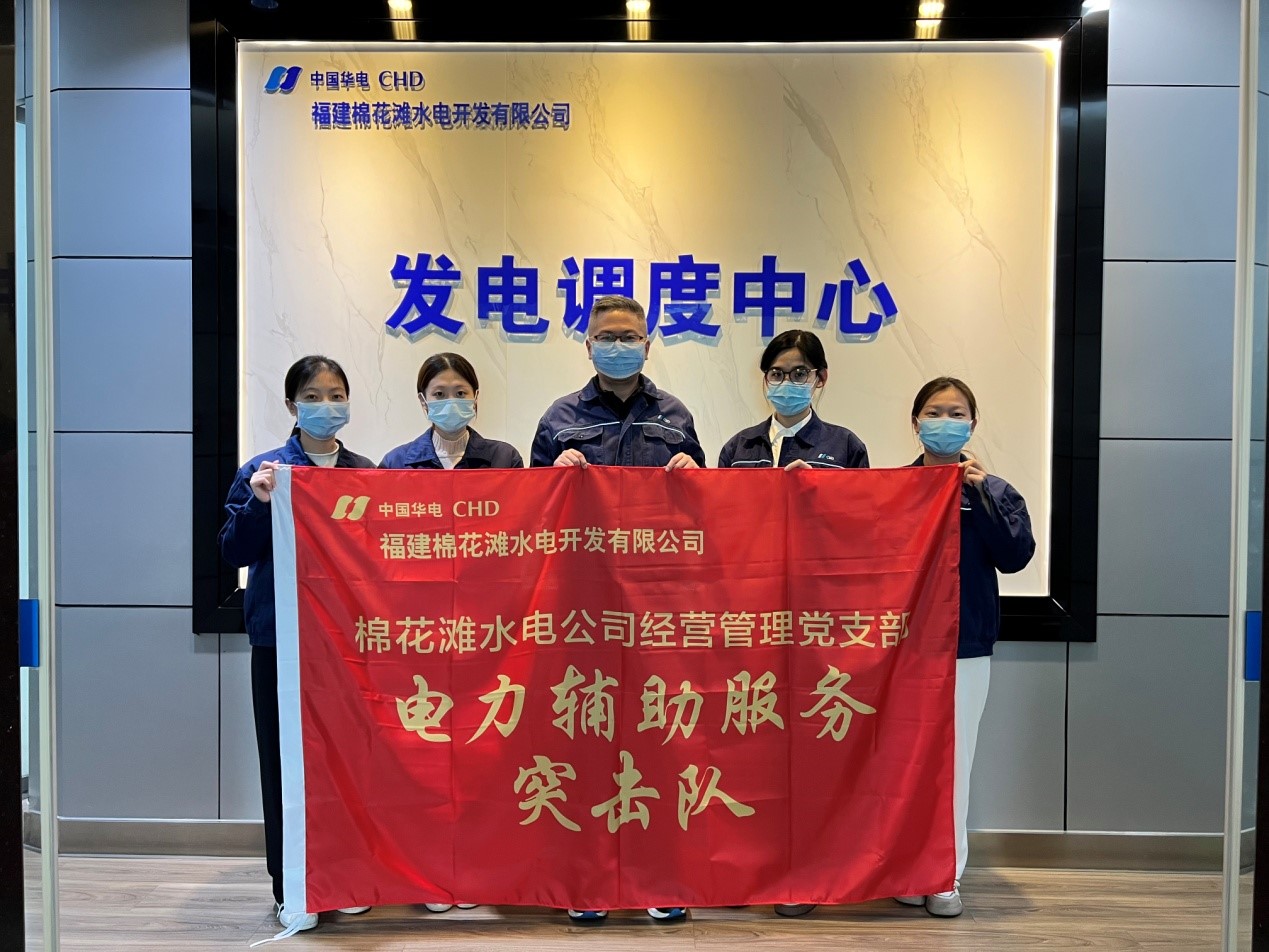 華電棉花灘水電公司：黨員突擊，攻堅(jiān)克難，助推企業(yè)高質(zhì)量發(fā)展