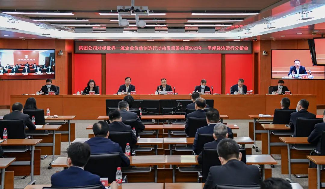 大唐集團(tuán)實(shí)現(xiàn)首季“開(kāi)門紅” 部署對(duì)標(biāo)世界一流企業(yè)價(jià)值創(chuàng)造行動(dòng)