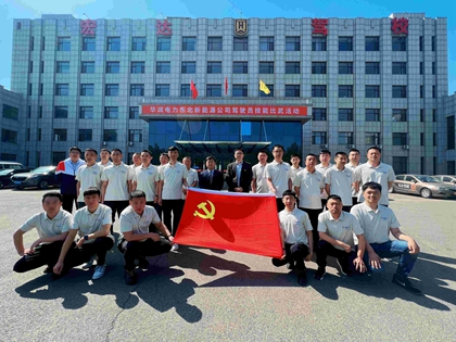 堅(jiān)持黨建引領(lǐng)交通安全，華潤(rùn)電力東北新能源公司為安全生產(chǎn)賦能