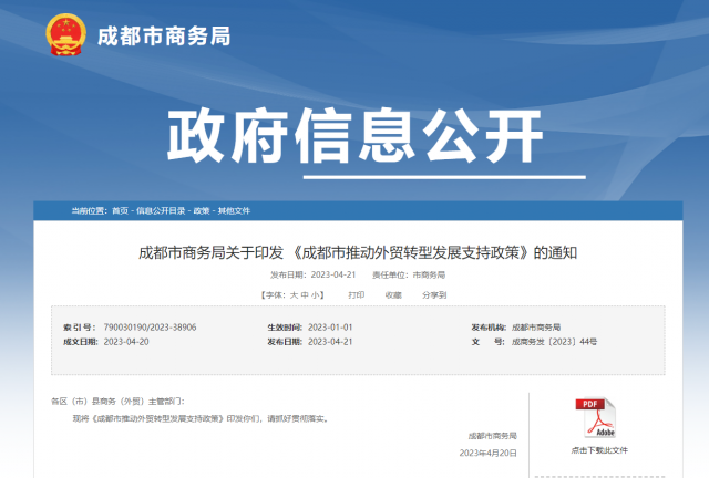 成都：全額支持碳足跡認(rèn)證！