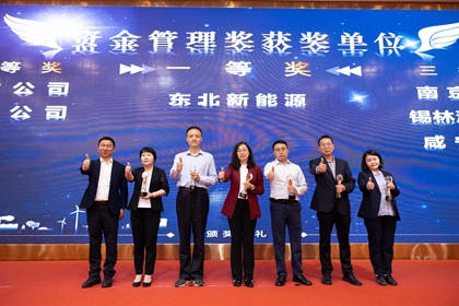 華潤(rùn)電力東北新能源公司“黨建+財(cái)務(wù)”融合發(fā)展，助力公司降本增效