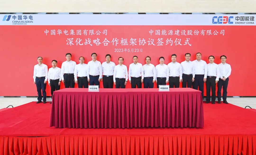 華電集團(tuán)黨組書記、董事長江毅與中國能建黨委書記、董事長宋海良舉行會(huì)談