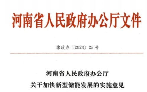 儲(chǔ)能未投運(yùn)，新能源不得上網(wǎng)！