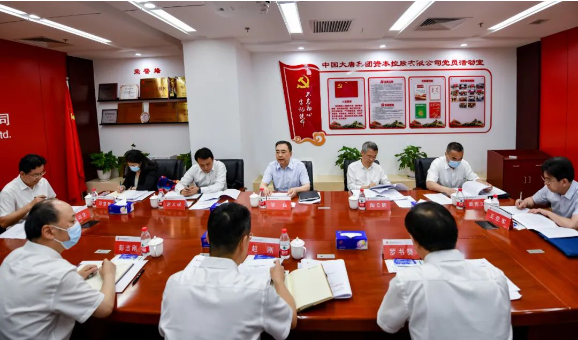 鄒磊到資本控股公司、財(cái)務(wù)公司調(diào)研座談