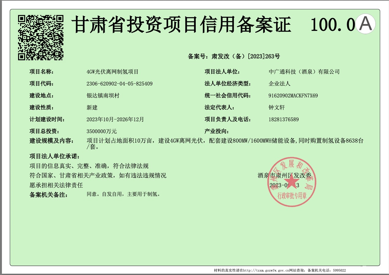 離奇!轟動(dòng)市場的350億元?dú)淠茼?xiàng)目突然夭折，竟?fàn)砍鲆贿B串假國企