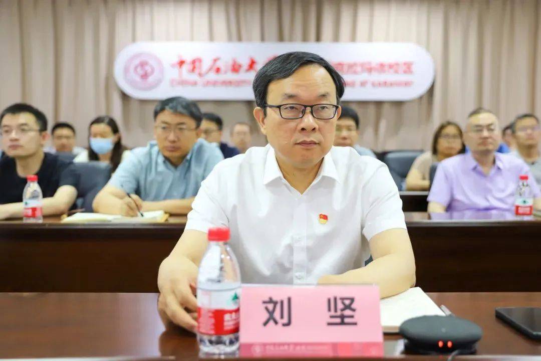 中國石油大學校領導調整