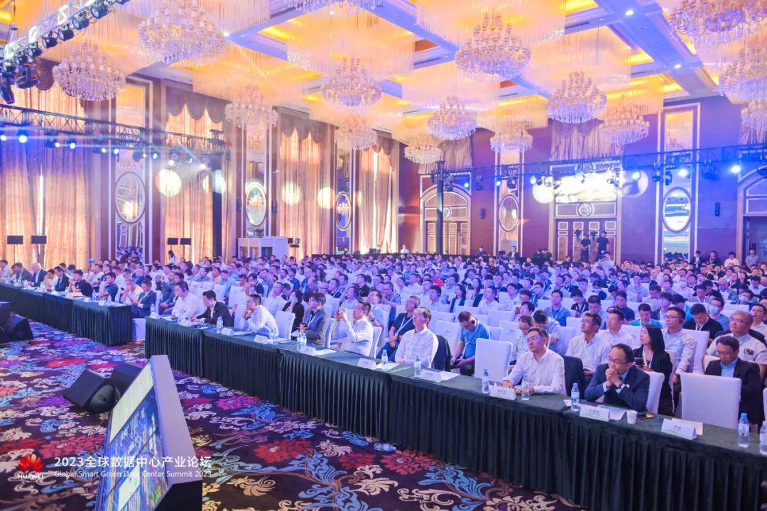 2023全球數(shù)據(jù)中心產業(yè)論壇成功舉辦