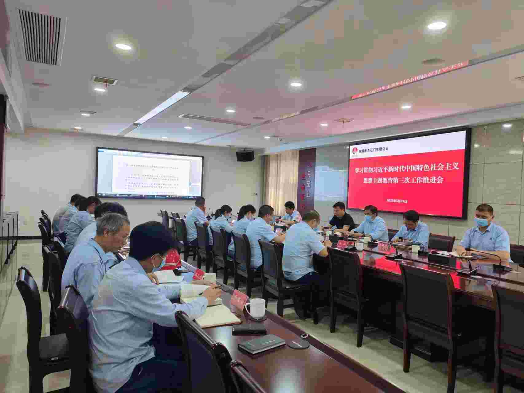 陜煤電力石門有限公司：主題教育氣氛濃厚、亮點紛呈