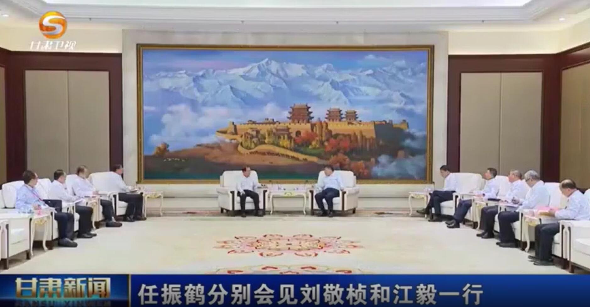 華電集團(tuán)黨組書記、董事長江毅拜會(huì)甘肅省委副書記、省長任振鶴